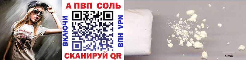 Купить закладки  Болгар  А ПВП Crystall 