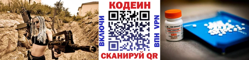 Кодеин напиток Lean (лин) Болгар