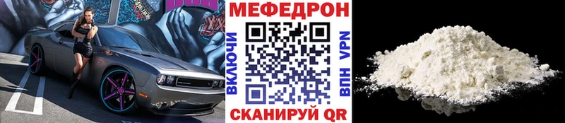 Меф мяу мяу  Болгар