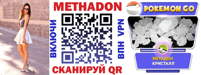 МЕТАДОН methadone  Купить где  Болгар 
